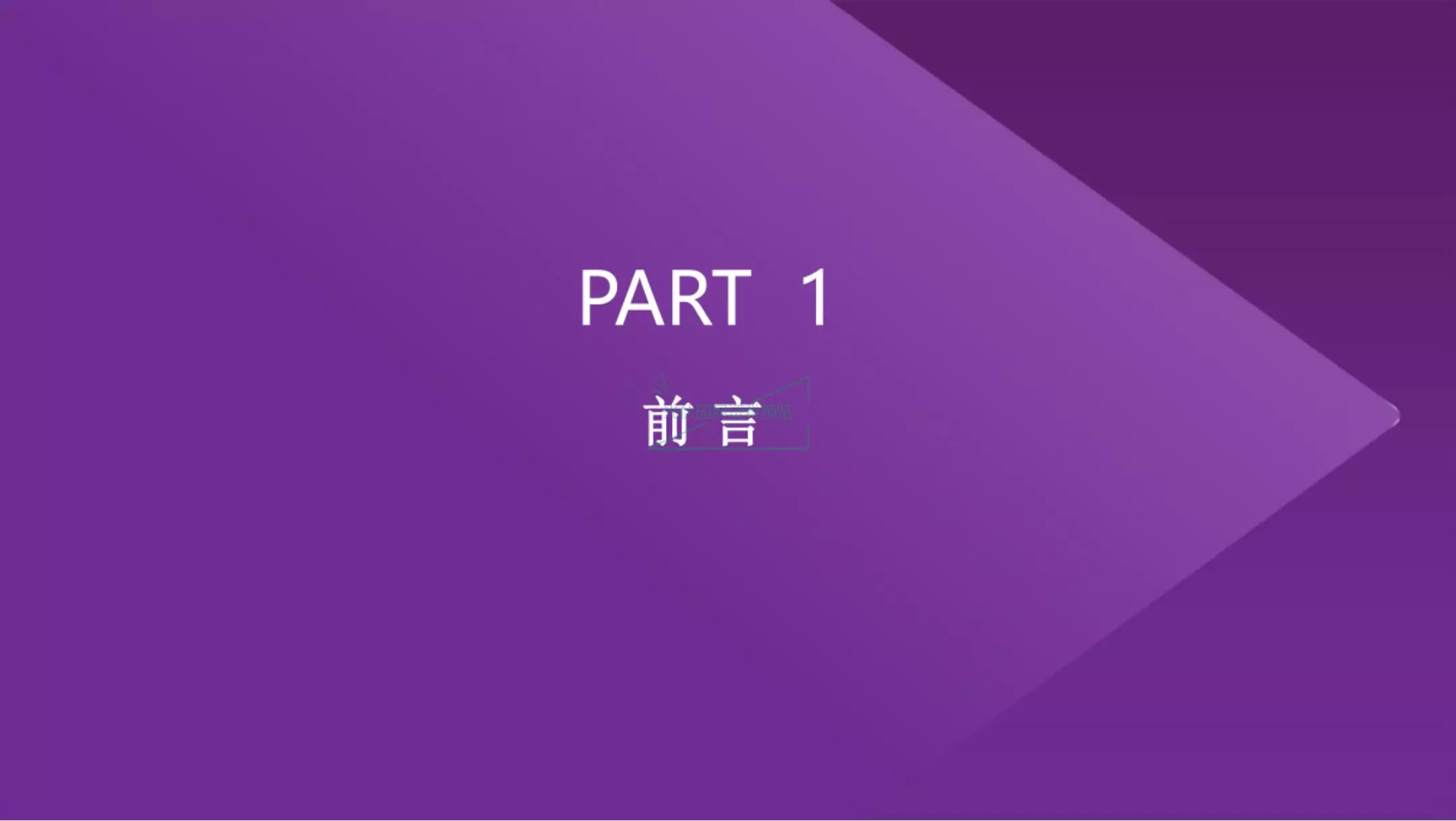 分散式风电的“雷区”解析分散式风电开发及建设相关法律风险