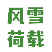 全國風荷載雪荷載及自定義重現(xiàn)期計算