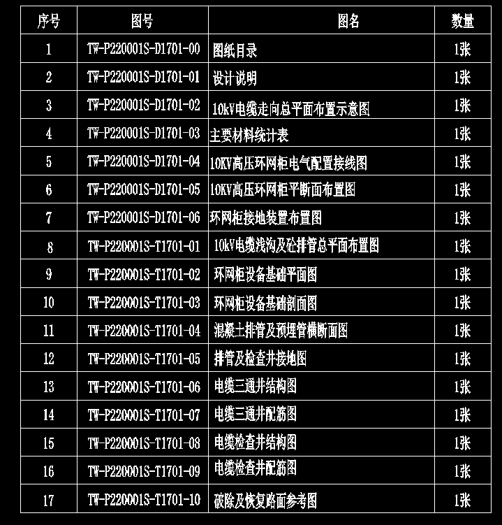 某充电站全套CAD图纸下载4