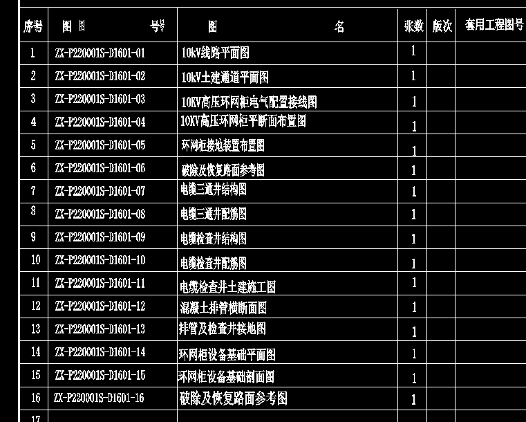 某社区充电站CAD全套图纸下载1
