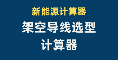 分布式光伏+工商业储能