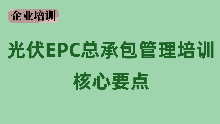 分布式光伏+工商业储能