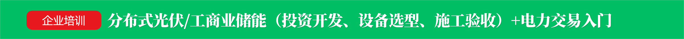 培训广告
