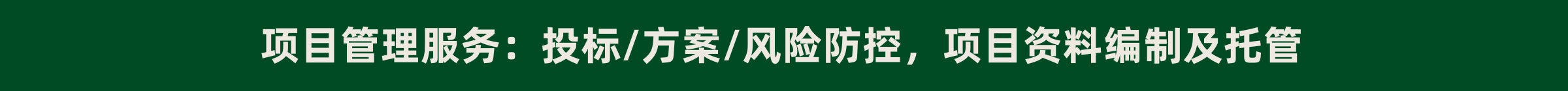 光伏园网技术服务
