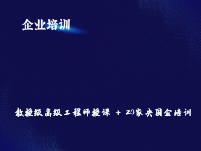 新能源總承包管理培訓(xùn)