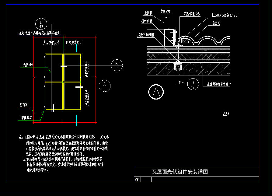 光伏建筑一体化设计图集1