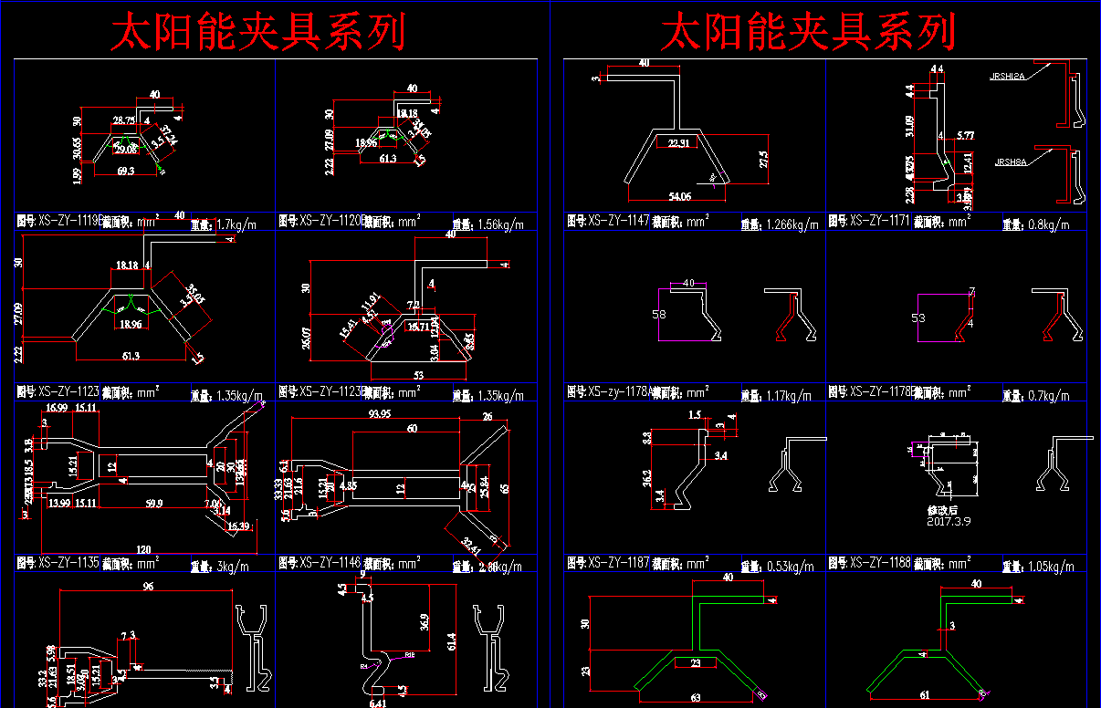 光伏夹具图集CAD（包括类型，尺寸等详细信息）下载资料1