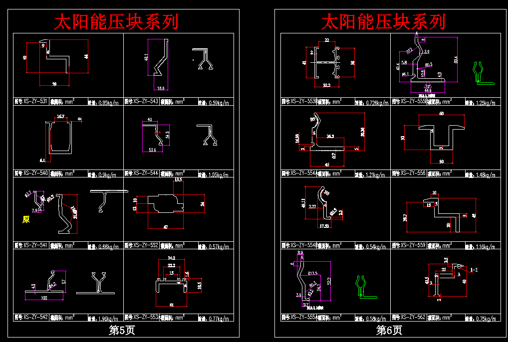 光伏压块大全_CAD图集下载1