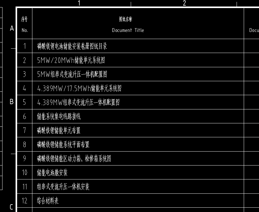 20万千瓦80万千瓦时独立储能电站CAD图纸下载9