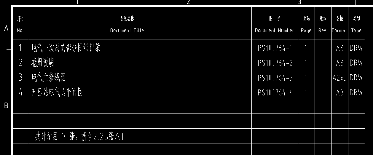 20万千瓦80万千瓦时独立储能电站CAD图纸下载4