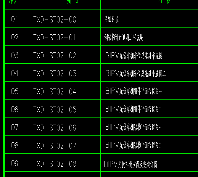 光伏车棚BIPV结构图纸下载2