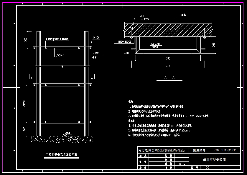 南方电网标准设计-电缆桥架图纸.cad-资料下载1