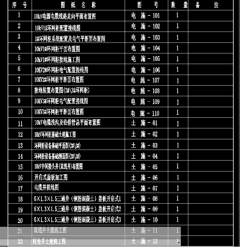 地下停车场充电桩全套图纸（56个双枪充电终端）.dwg-资料下载2